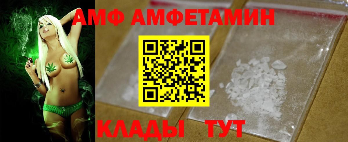 АМФЕТАМИН  Вход с VPN  Великие Луки  Амфетамин Premium 