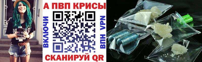 купить наркотики цена  Великие Луки  APVP Crystall 