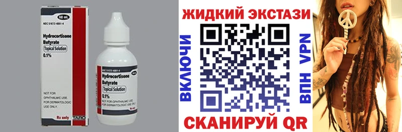 Бутират GHB  Великие Луки 