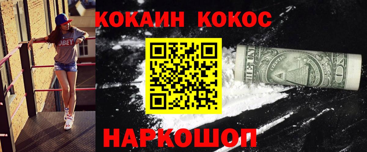 КОКАИН VHQ Великие Луки