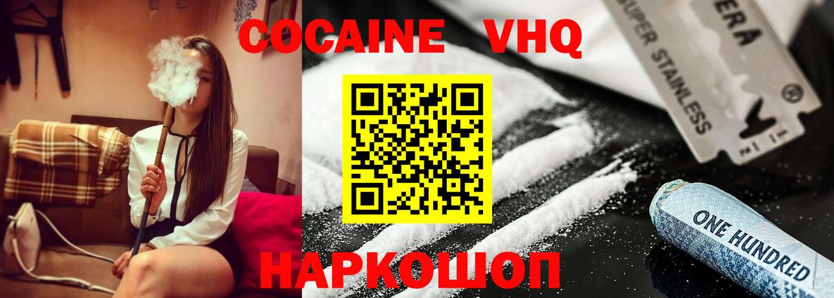 Великие Луки  дарнет шоп  Вход с VPN  Кокаин 99%  Кокаин 99% 