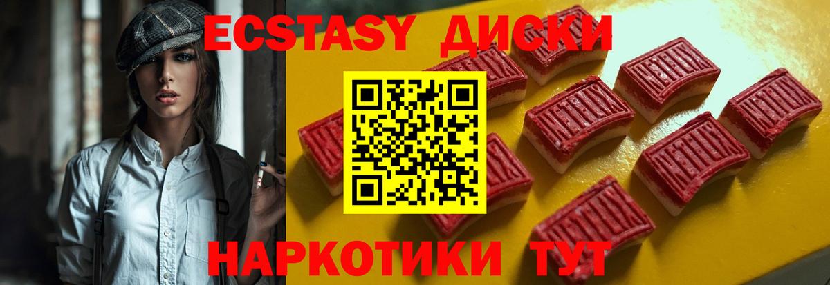 Экстази  Ecstasy круглые  Экстази DUBAI  KRAKEN маркетплейс  Великие Луки  Вход с VPN 
