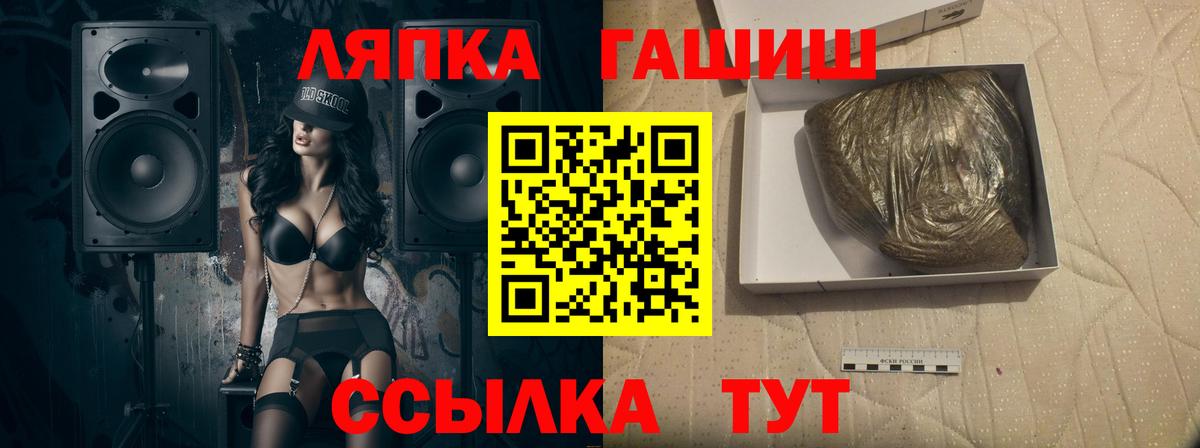 ГАШ Premium Великие Луки