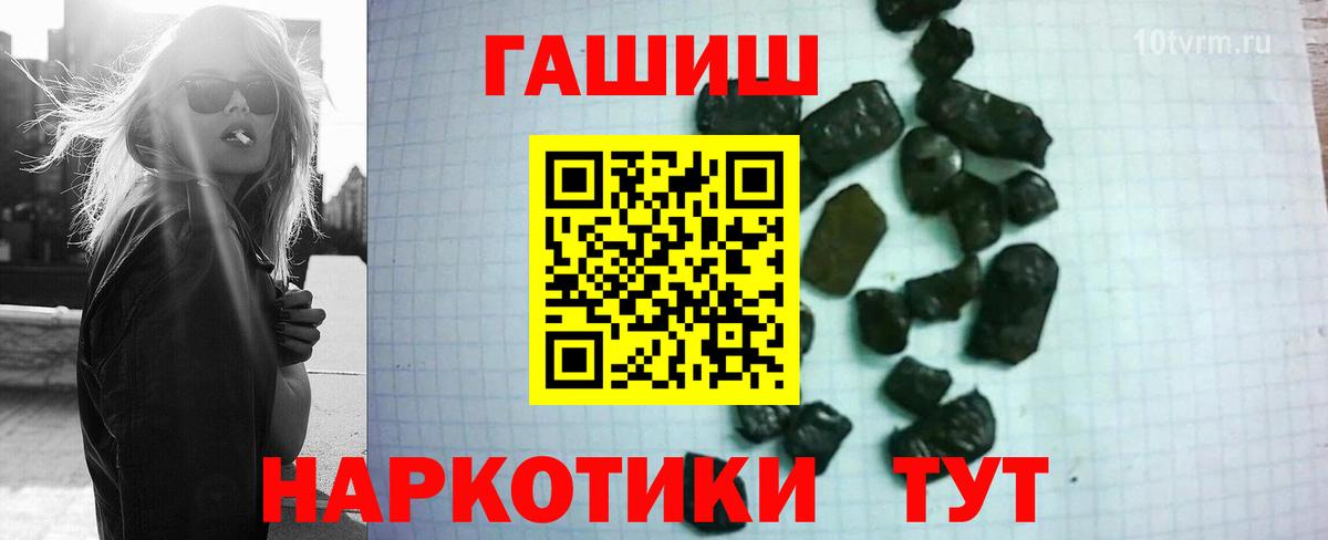 ГАШИШ Premium  ГАШ  Великие Луки  Вход с VPN 