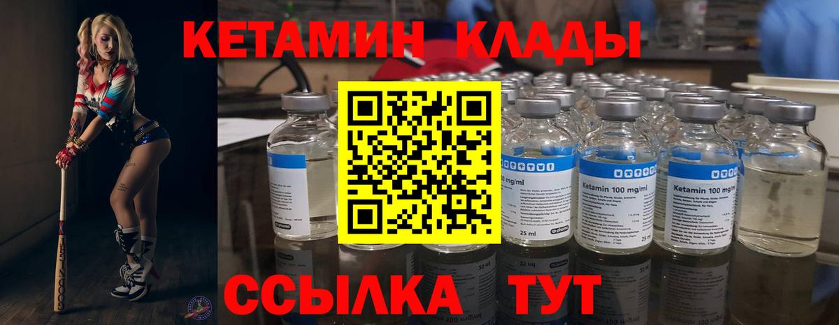 Кетамин ketamine Великие Луки