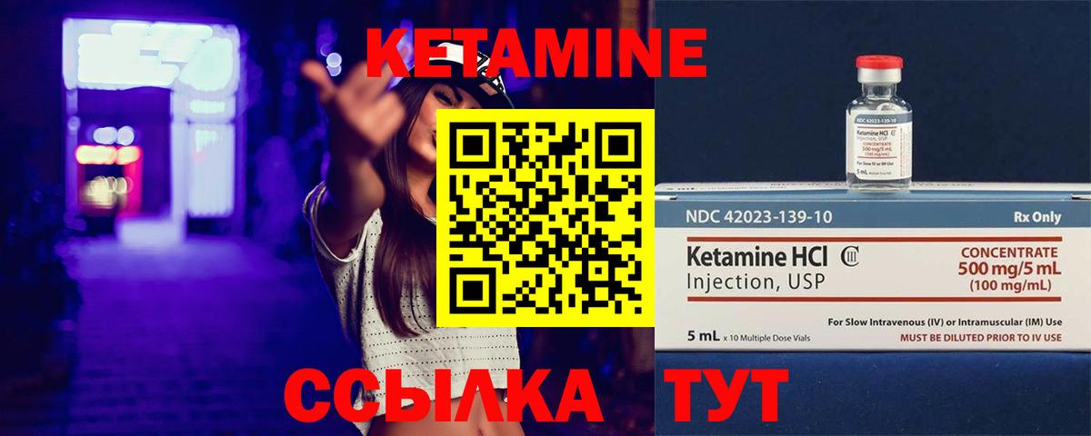 Великие Луки  Кетамин VHQ  Вход с VPN  Кетамин ketamine 