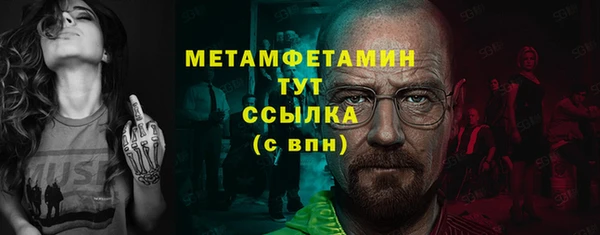 первитин Балахна