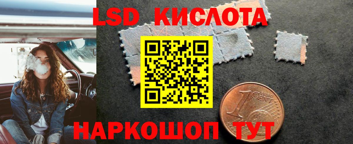 Великие Луки  LSD-25 экстази кислота  Вход с VPN 