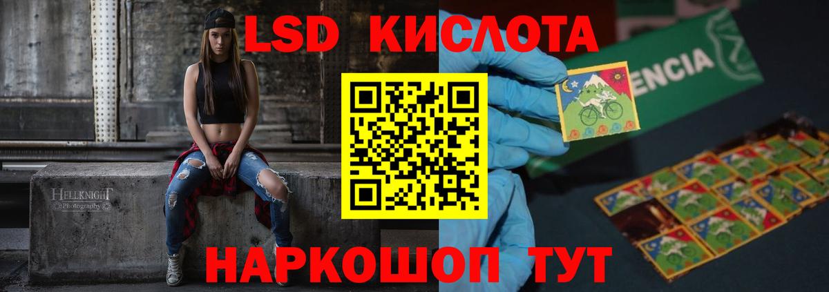 ЛСД экстази кислота Великие Луки