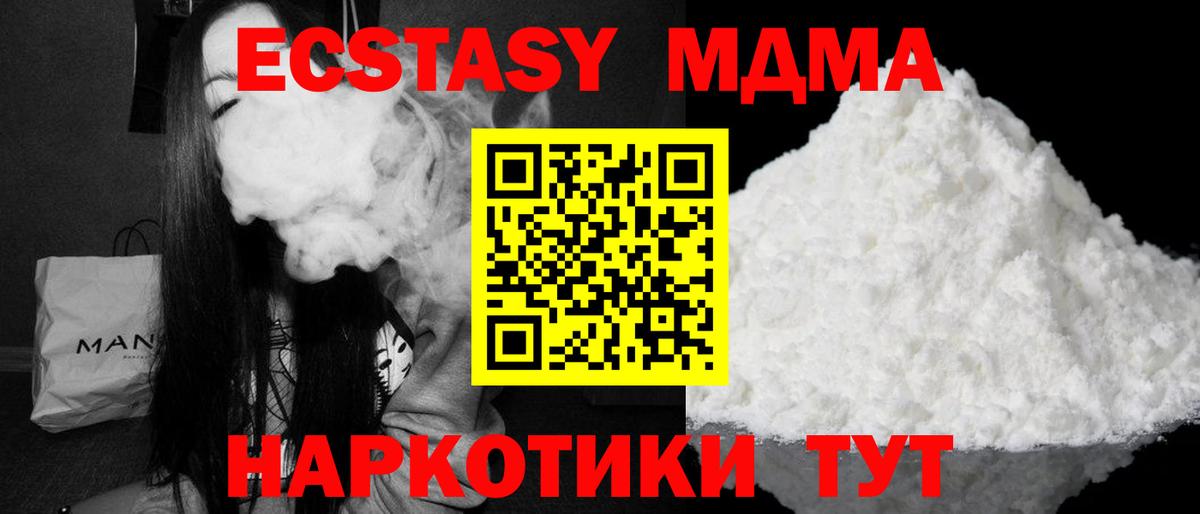 MDMA  MDMA crystal  Вход с VPN  MDMA VHQ  Великие Луки 