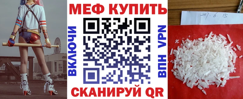 Меф мука Великие Луки