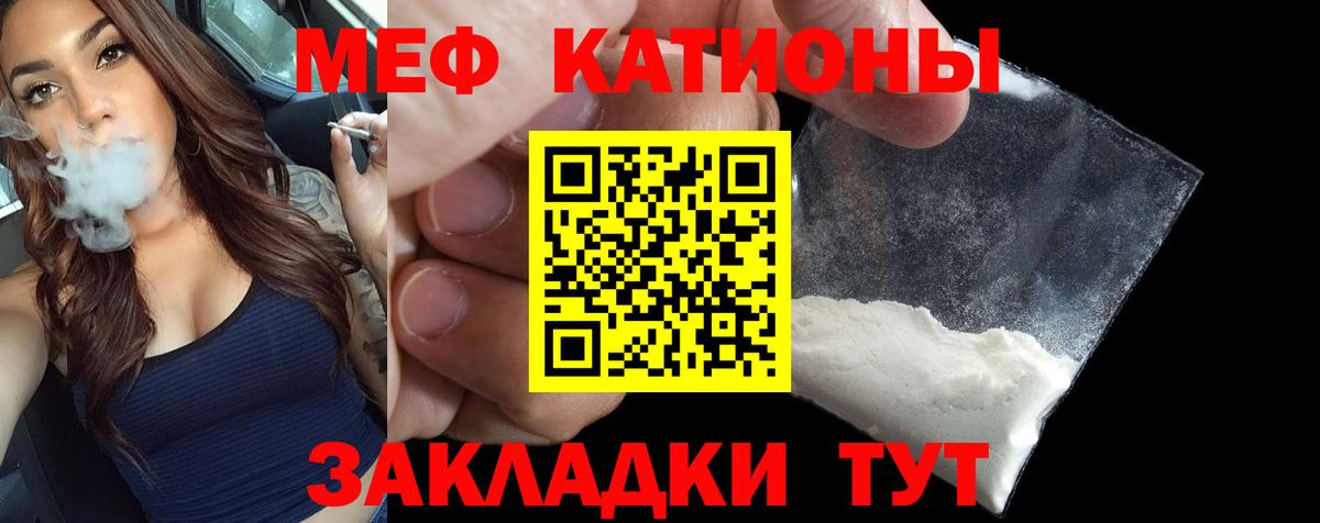 МЕФ мука  даркнет сайт  Меф  Великие Луки  Вход с VPN  Мефедрон мяу мяу 