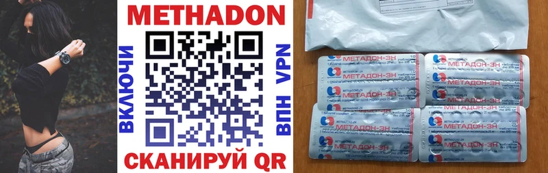 МЕТАДОН мёд  даркнет сайт  Великие Луки 