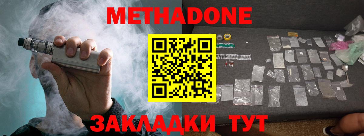 ОМГ ОМГ онион  Метадон кристалл  Вход с VPN  Великие Луки 