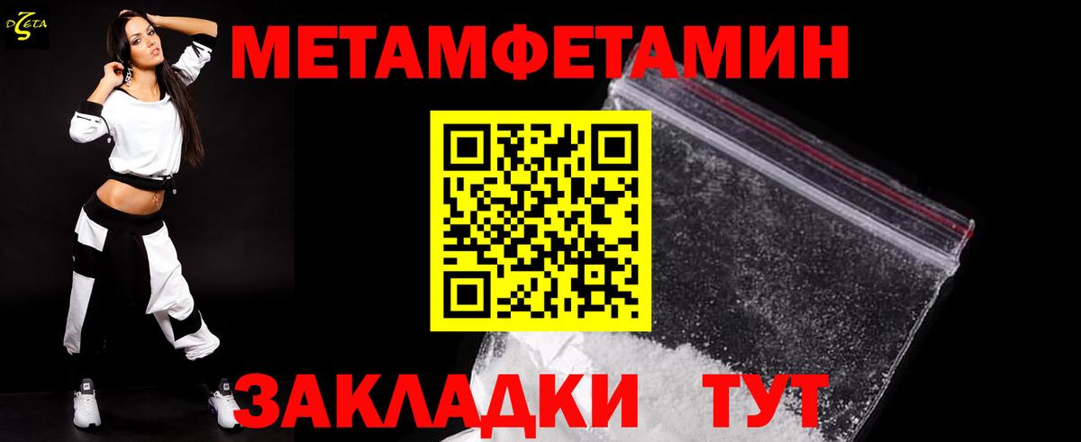 МЕТАМФЕТАМИН Декстрометамфетамин 99.9%  МЕТАМФЕТАМИН Декстрометамфетамин 99.9%  Вход с VPN  Великие Луки 