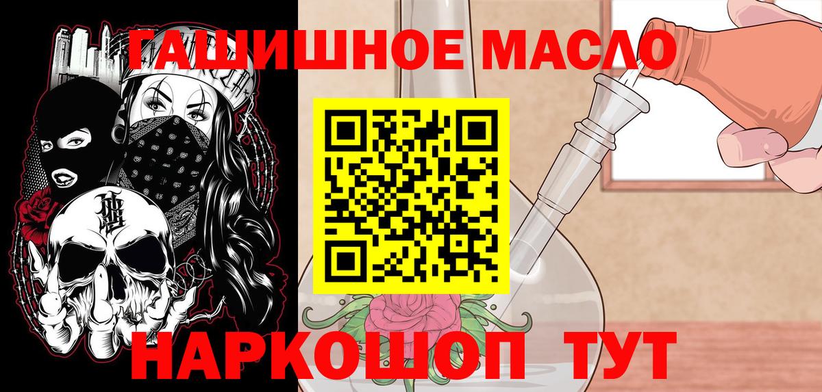 Дистиллят ТГК гашишное масло  Дистиллят ТГК вейп с тгк  Вход с VPN  Великие Луки 