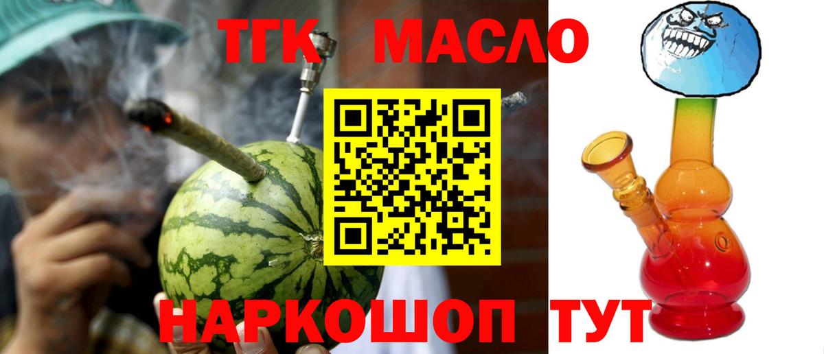 ТГК вейп с тгк Великие Луки