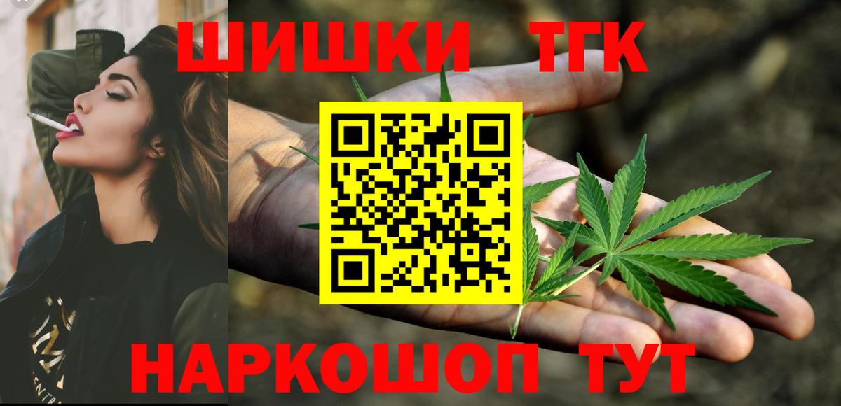Великие Луки  Бошки марихуана конопля  Марихуана сатива  Вход с VPN 